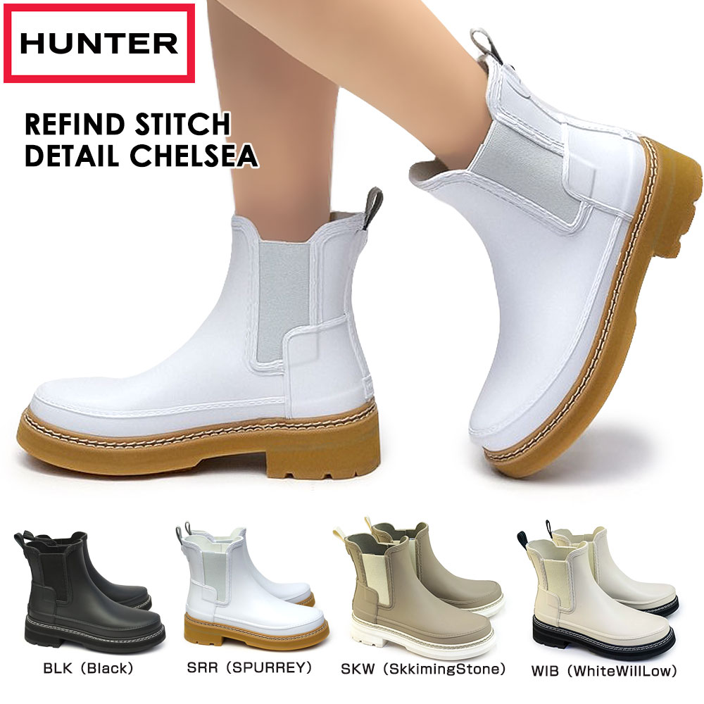 ハンター レディース サイドゴアブーツ WFS2100RMA ウィメンズ リファインド スティッチ ディテール チェルシー ブーツ HUNTER WOMENS REFINED STITCH DETAIL CHELSEA