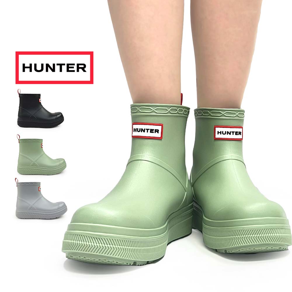 ハンター ブーツ メンズ レディース UFS7105PVC ショート 長靴 厚底 ユニセックス HUNTER UNISEX PLAY MOLDED BOOT