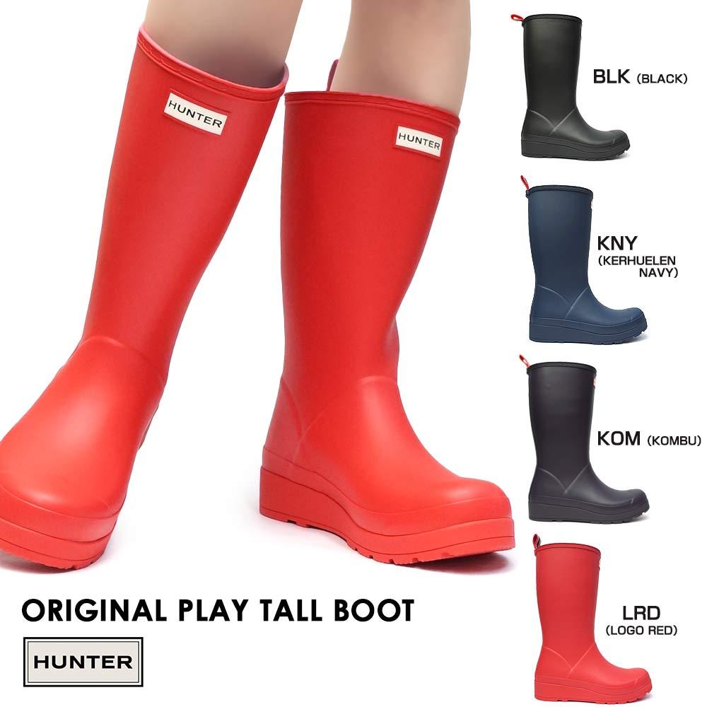 ハンター 長靴 WFT2007RMA レディース ふくらはぎ丈 オリジナル プレイ トール ラバーブーツ オールシーズン HUNTER ORIGINAL PLAY BOOT TALL