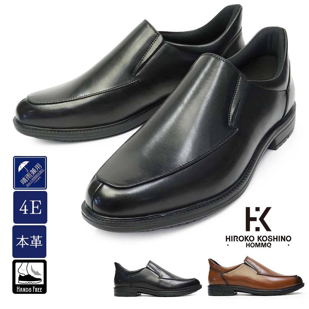 ビジネスシューズ メンズ 本革 スリッポン ヒロココシノ HR7303 ハンズフリー 幅広 4E 防水 紳士靴 ヒロココシノオム HIROKO KOSHINO HOMME