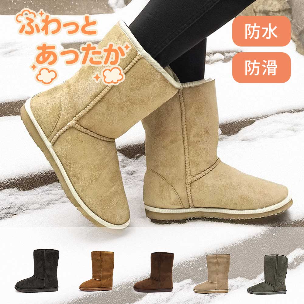 ムートンブーツ 防水 防滑 レディース ミドル NB8017 ボア ファー 雪国 滑らない しみない MOUTON BOOTS
