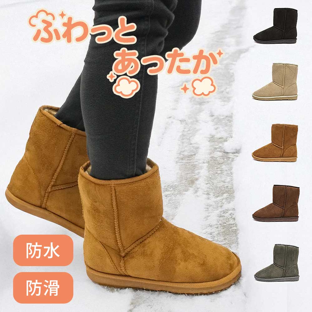 ムートンブーツ 防水 防滑 レディース ショート NB8020 ボア ファー 雪国 滑らない しみない MOUTON BOOTS