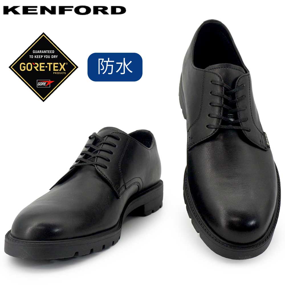 【決算セール】ケンフォード 防水 ビジネスシューズ 幅広 KP10 GTX 靴 メンズ Uチップ 紳士靴 ゴアテックス 26春夏新作 KENFORD