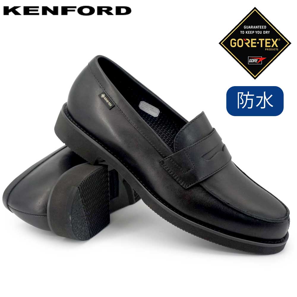 【決算セール】ケンフォード 防水 コインローファー ビジネスシューズ 幅広 KP13 GTX 靴 メンズ Uチップ 紳士靴 ゴアテックス 26春夏新作 KENFORD 
