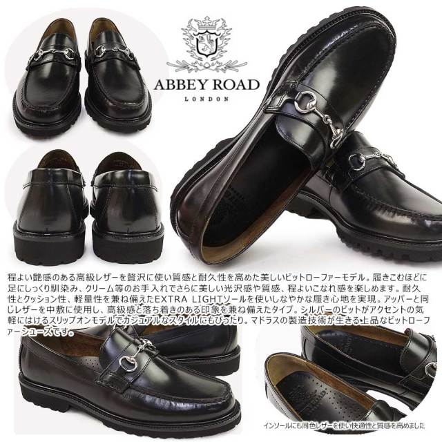 JOHN LOBB ジョンロブ アビーローファー ブラック9E 迷わす