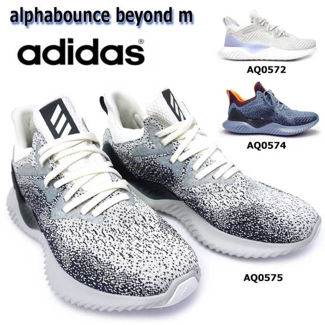 alphabounce beyond m aq0574