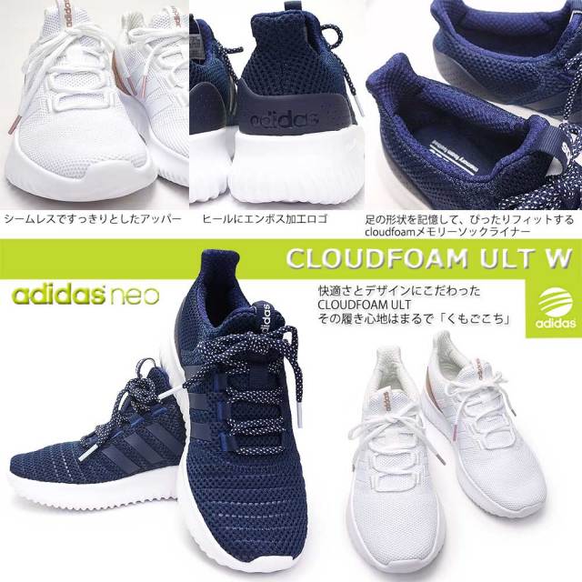 アディダス クラウドフォーム Ult W レディース スニーカー ネオレーベル 3ストライプ Adidas Cloudfoam Ult W Db0606 Db1791 マイスキップ