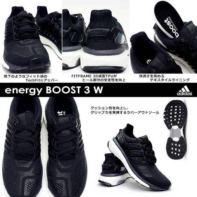 アディダス エナジー ブースト 3 W ウィメンズ レディース スニーカーシューズ ローカット ランニング Adidas Energy Boost 3 W Aq1869 マイスキップ
