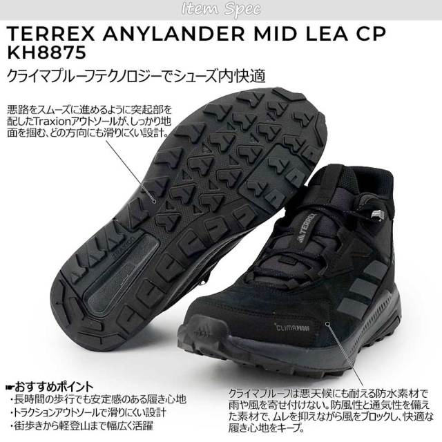アディダス 防水 メンズ シューズ テレックス エニーランダー ミッド