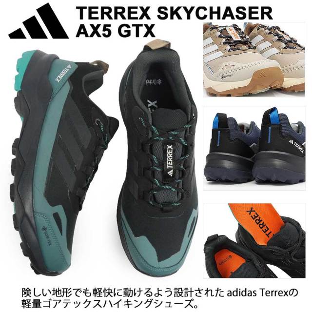 アディダス メンズ 防水 ゴアテックス テレックス スカイチェイサー