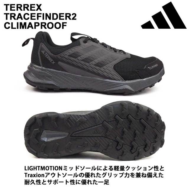 アディダス メンズ 防水 スニーカー テレックス トレースファインダー2