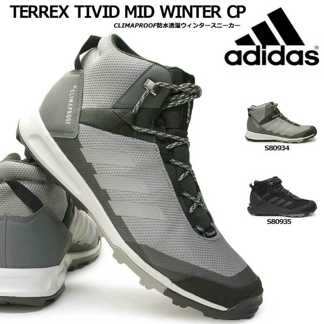 アディダス 防水 ウィンターブーツ テレックス Tivid Winter Cp メンズスニーカー アウトドアシューズ Adidas Terrex S S マイスキップ アディダス 防水 ウィンターブーツ テレックス Tivid Winter Cp メンズスニーカー アウトドアシューズ Adidas Terrex S S マイスキップ