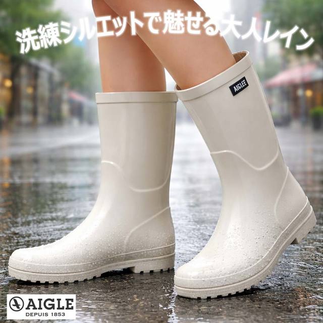 エーグル レインブーツ 長靴 レディース ZZFS057 エリオサ