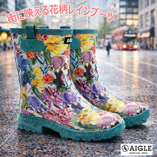 エーグル 防水 アリア プリント レインブーツ レディース 花柄 ZZFS062