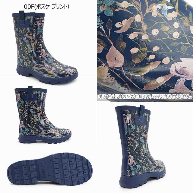 エーグル 防水 アリア プリント レインブーツ レディース 花柄 ZZFS062