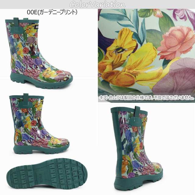エーグル 防水 アリア プリント レインブーツ レディース 花柄 ZZFS062