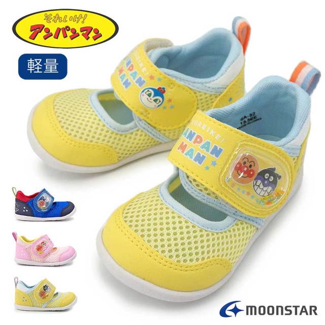 【決算セール】アンパンマン ベビー サンダル AP B63 サマーシューズ 軽量 スニーカー マジックテープ ムーンスター 子供靴 26春夏新作 MOONSTAR anpanman