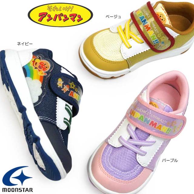ANPANMAN グレー スニーカー マジックテープ14.5 楽天市場】アンパンマン 赤ちゃん用 スニーカー グレー マジック