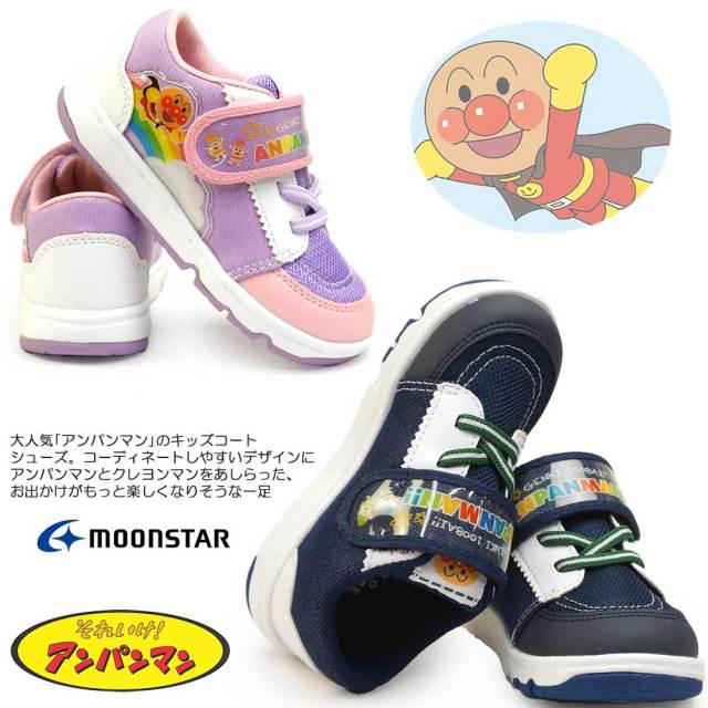 ANPANMAN グレー スニーカー マジックテープ14.5 楽天市場】アンパンマン 赤ちゃん用 スニーカー グレー マジック