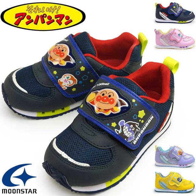 アンパンマン 靴 キッズ スニーカー 通園 通学 AP C184 マジックテープ 子供靴 運動靴 ムーンスター あんぱんまん 26春夏新作 moonstar anpanman