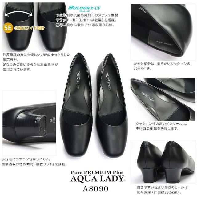 ウィンターセール】AQUA LADY レディース パンプス A8090 本革 5E 幅広