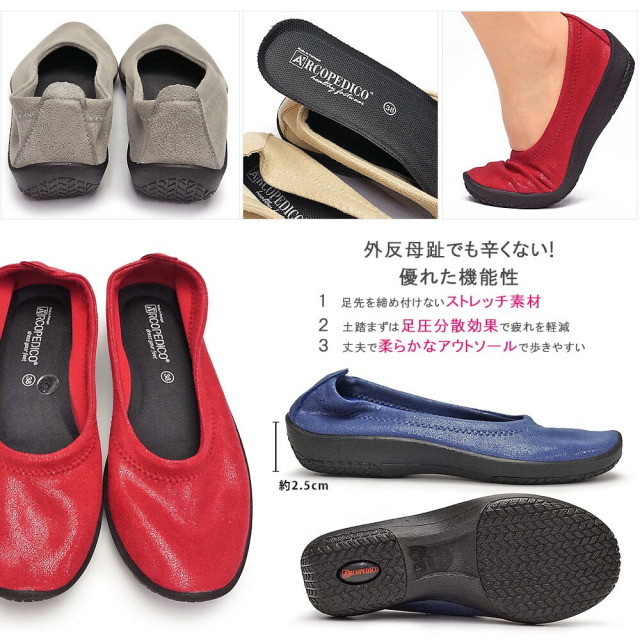 アルコペディコ バレリーナパンプス＊新品未使用 ARCOPEDICO アルコペディコ バレリーナ パンプス ジオ1