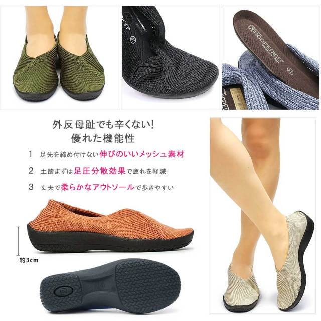 アルコペディコ 靴 パンプス バレエシューズ マイルスポーツ