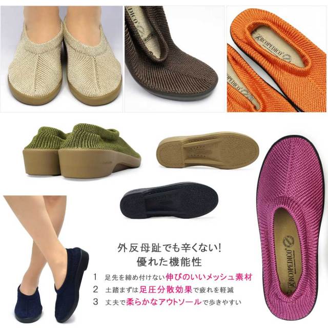 アルコペディコ 靴 レディース STEPS パンプス ステップス