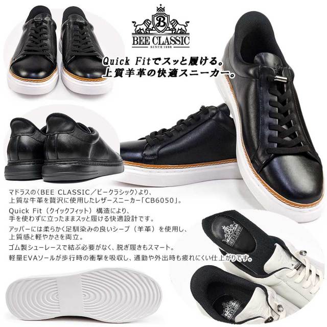 ウィンターセール】ビークラシック byマドラス メンズ レザー