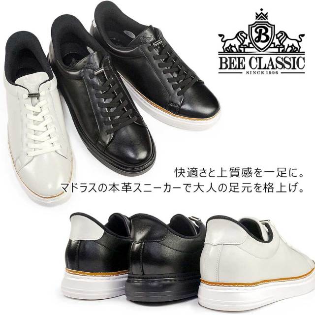 ウィンターセール】ビークラシック byマドラス メンズ レザー