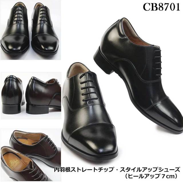 ビークラシック メンズ スタイルアップシューズ CB8701 3E 内羽根
