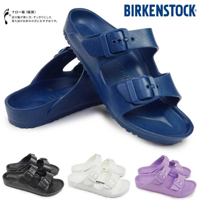 ビルケンシュトック | BIRKENSTOCK 国内正規品