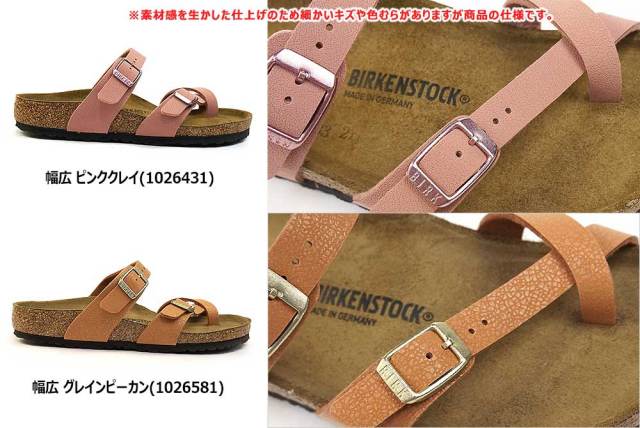 【BIRKENSTOCK】Mayari クロスストラップ サンダル ロゴ 2色 ビルケンシュトック サンダル マヤリ Mayari メンズ レディース