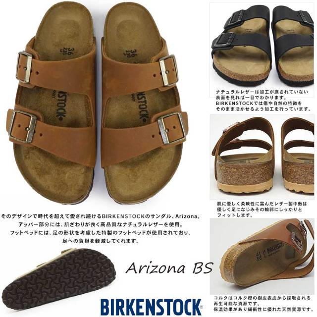 BIRKENSTOCK 送料無料 VIP価格 サンダロアリゾナオイル サンダル BIRKENSTOCK 送料無料 ARIZONA ビルケンシュトック アリゾナ