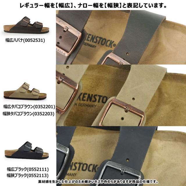 ビルケンシュトック アリゾナ サンダル メンズ レディース BS オイルド