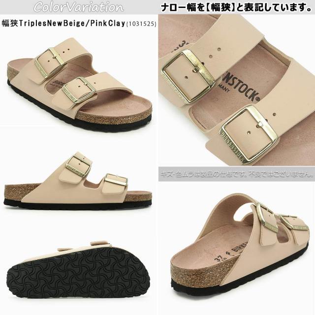 ビルケンシュトック サンダル レディース アリゾナ BF ナロー幅