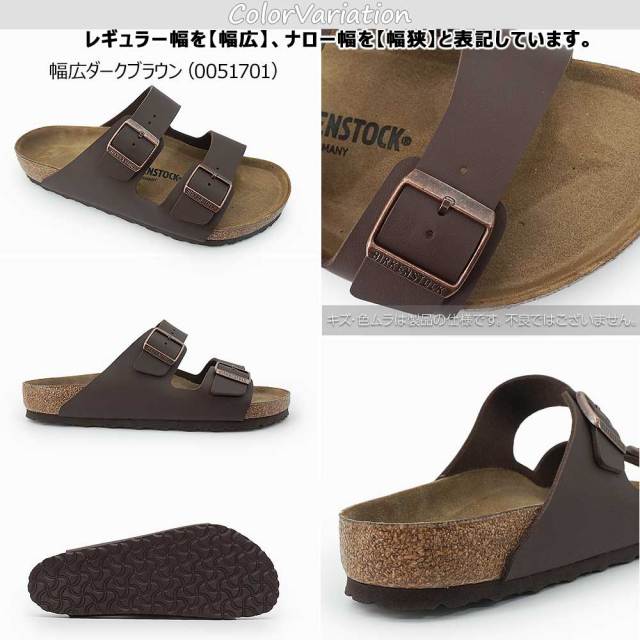 ビルケンシュトック アリゾナ ビルコフロー サンダル BS メンズ