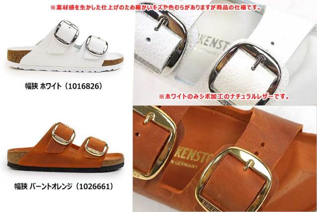 ビルケンシュトック アリゾナ ビッグバックル メンズ レディース