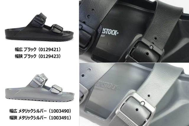 ビルケンシュトック アリゾナ EVA メンズ レディース サンダル