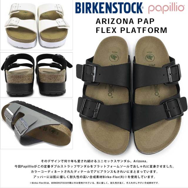 秋セール】ビルケンシュトック レディース サンダル パピリオ
