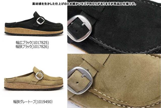 ウィンターセール】ビルケンシュトック サンダル バックリー