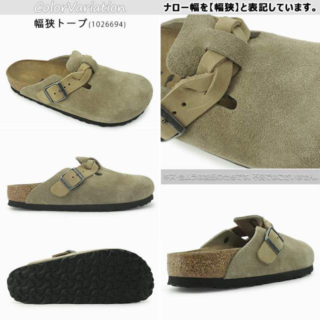 ビルケンシュトック サンダル レディース ボストン ブレイデッド
