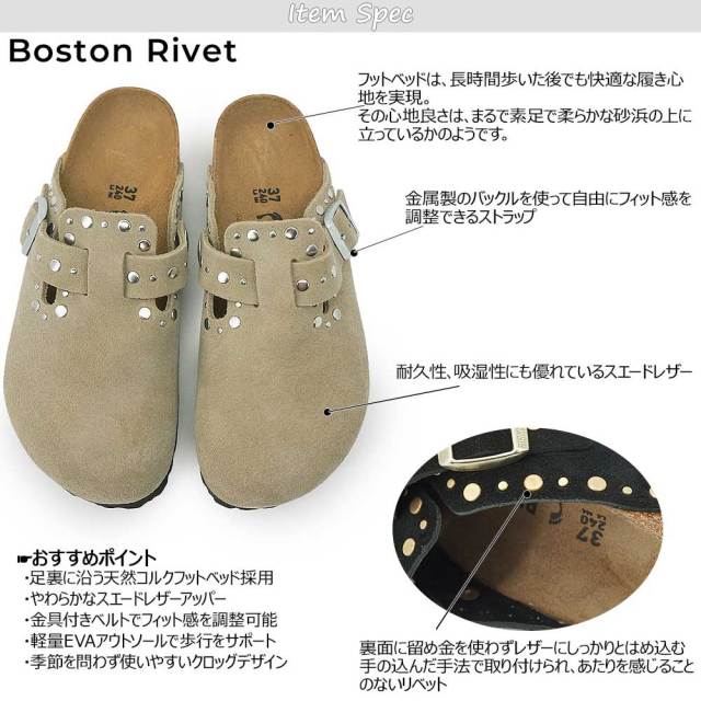 ビルケンシュトック ボストン リベット ボーダー スエードレザー
