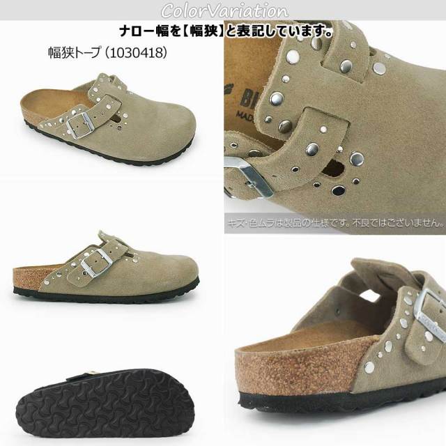 ビルケンシュトック ボストン リベット ボーダー スエードレザー