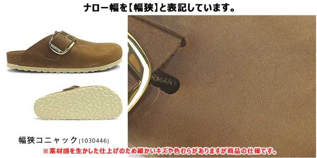 決算セール】ビルケンシュトック サンダル ボストン ビッグバックル