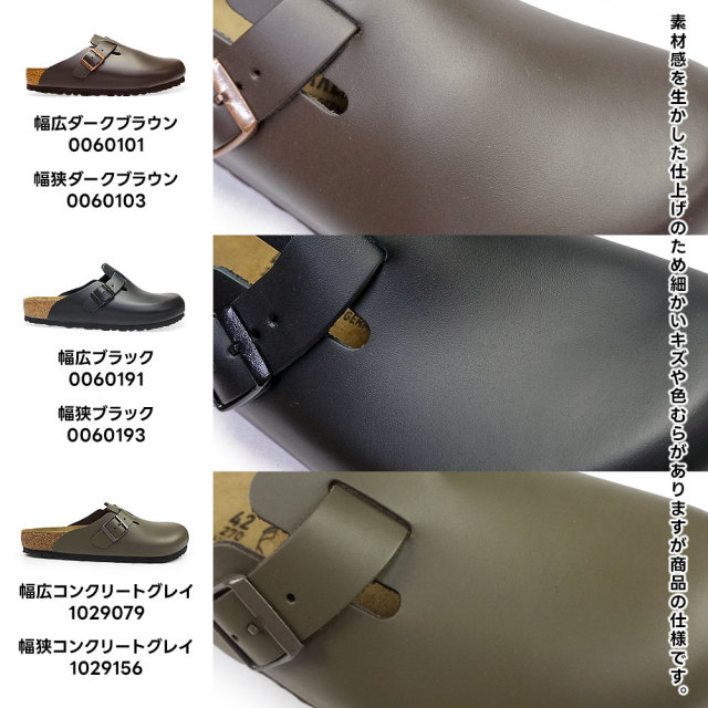 ビルケンシュトック ボストン サンダル BS メンズ コンフォート