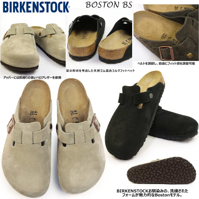 ビルケンシュトック サンダル ボストン BS メンズ レディース 定番 