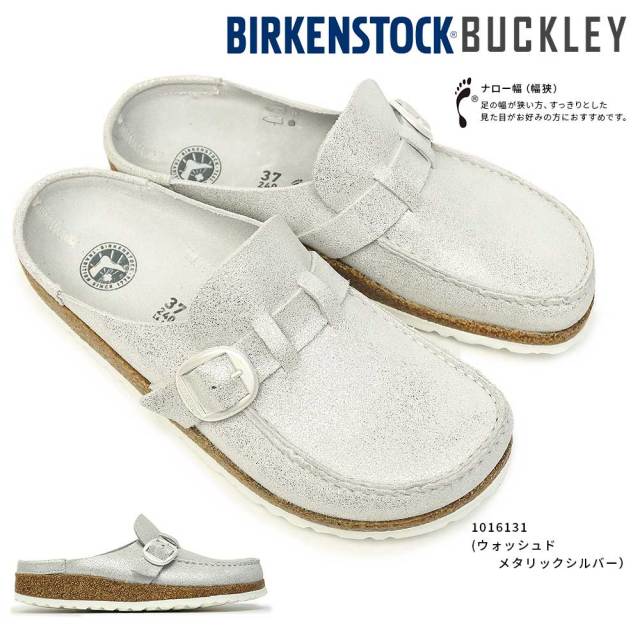 【夏準備セール】ビルケンシュトック サンダル バックリー レディース コンフォート クロッグ 本革 モカシン BIRKENSTOCK BUCKLEY