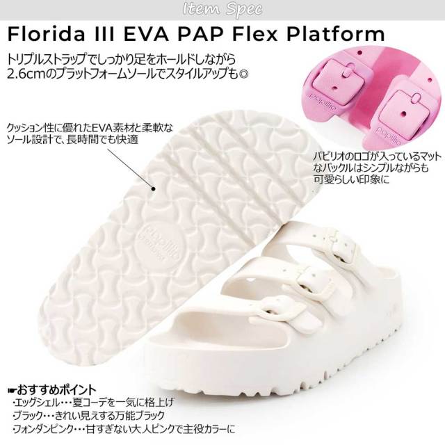 ビルケンシュトック 厚底 サンダル レディース パピリオ フロリダ 3