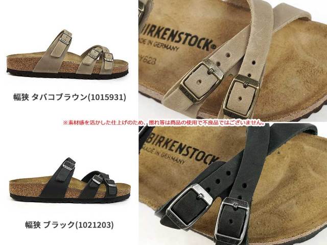BIRKENSTOCK ビルケンシュトック フランカ　サンダル　23cm 楽天市場】BIRKENSTOCK ビルケンシュトック Franca（フランカ